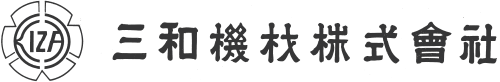 三和機材株式会社